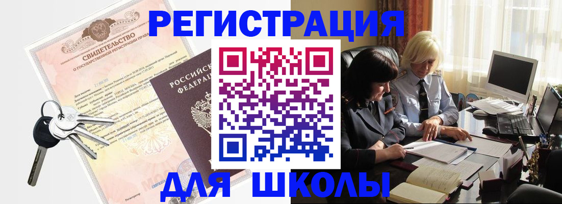 прописка в квартире в Искитиме